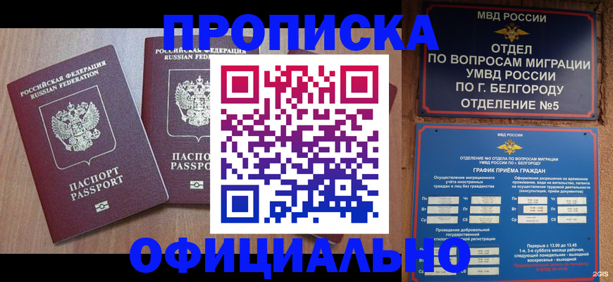 найти адрес прописки в Майском