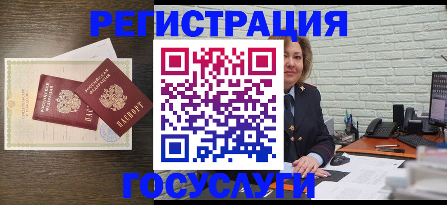 временная регистрация надежно в Майском