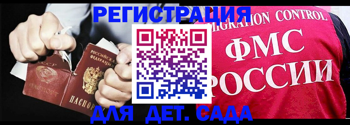 прописка регистрация в Майском