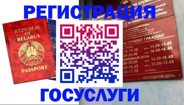 временная регистрация гарантия в Майском