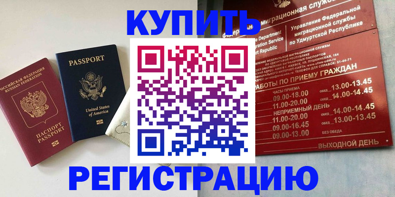 прописка поиск в Майском