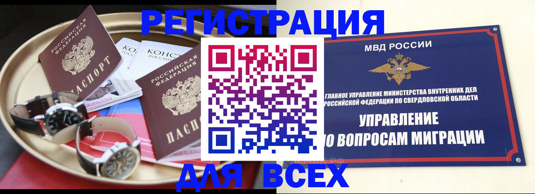 прописка в квартире в Майском