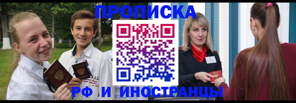 миграционный учет в Майском