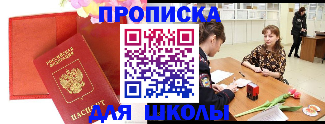 временная регистрация гарантия в Майском
